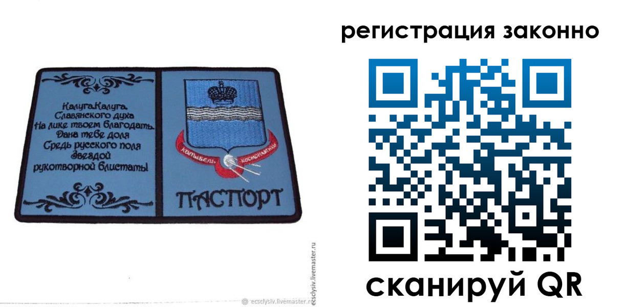 прописка в квартире в Гаврилов-Яме
