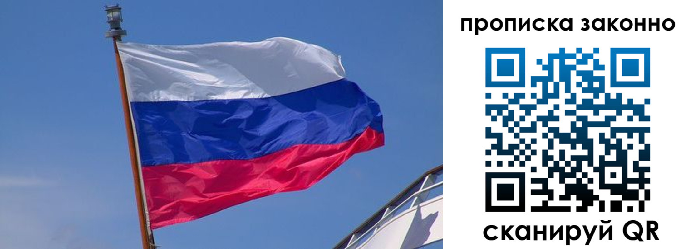 прописка для работы в Гаврилов-Яме