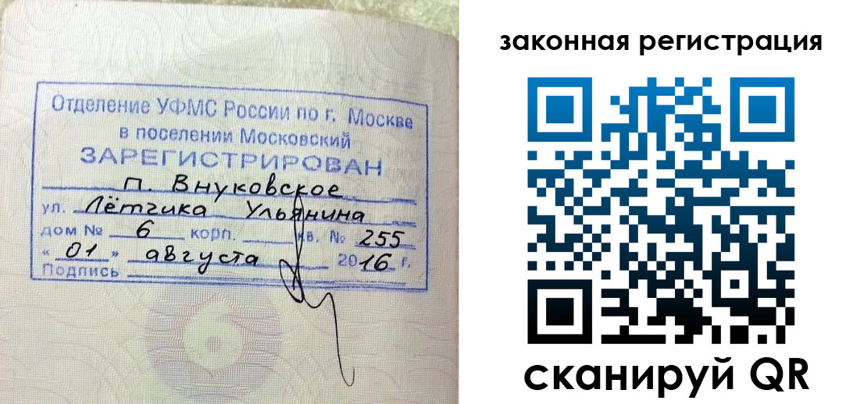 временная регистрация в квартире в Гаврилов-Яме