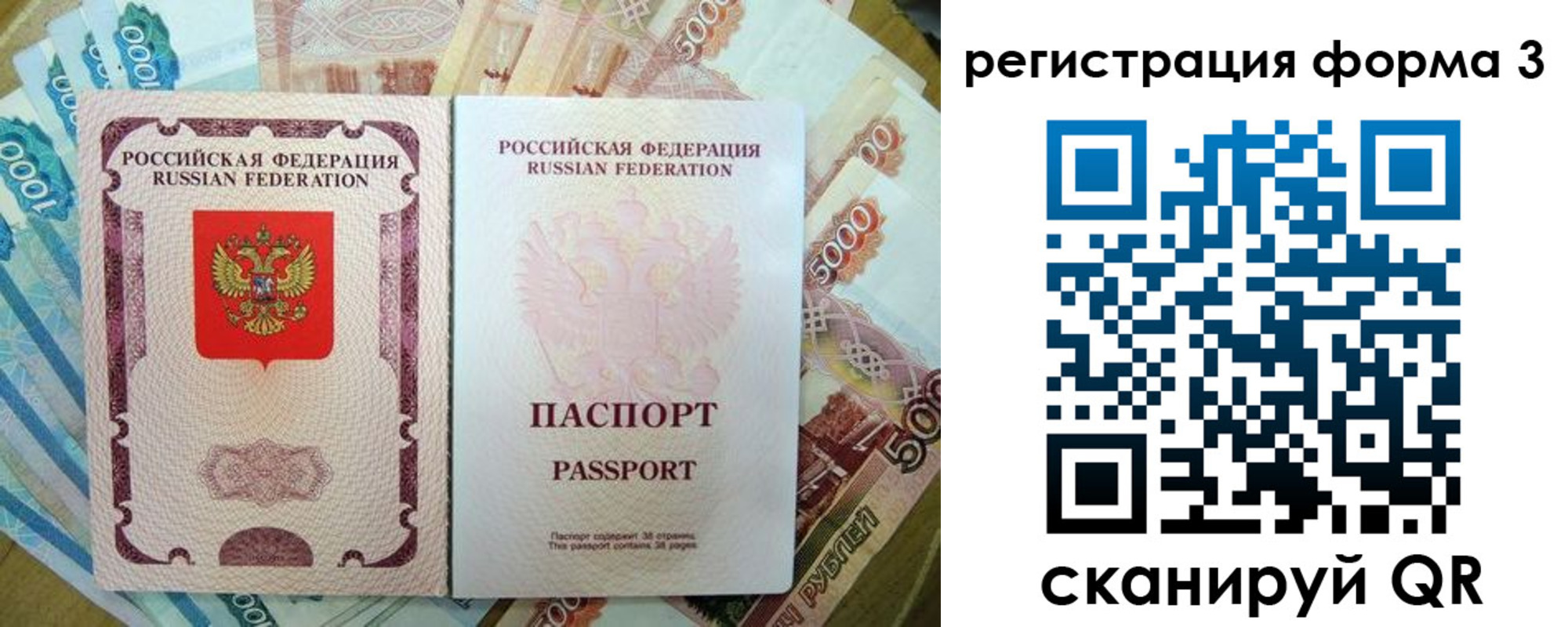 купить прописку в Гаврилов-Яме
