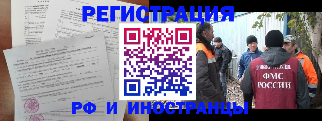 временная регистрация поиск в Гаврилов-Яме
