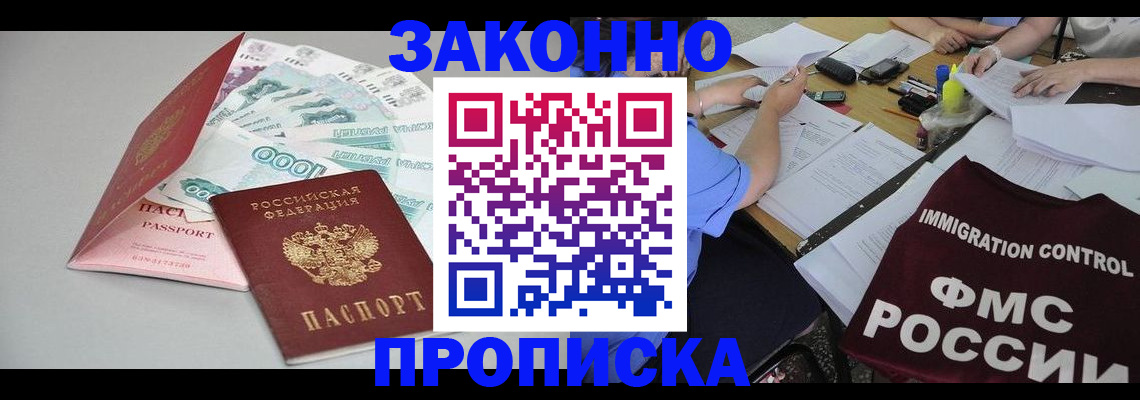 прописка от собственника в Гаврилов-Яме