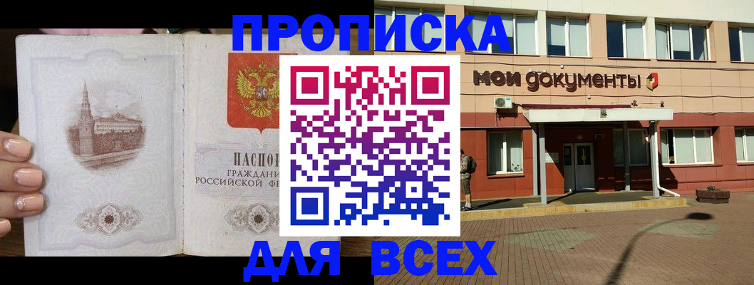 регистрация в Гаврилов-Яме