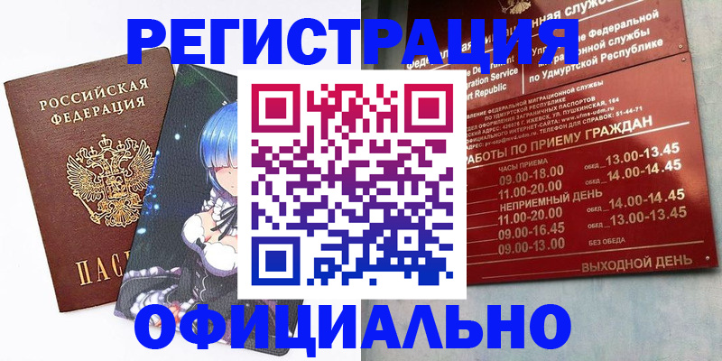 прописка регистрация в Гаврилов-Яме