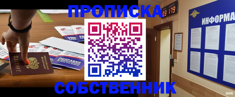 миграционный учет в Гаврилов-Яме