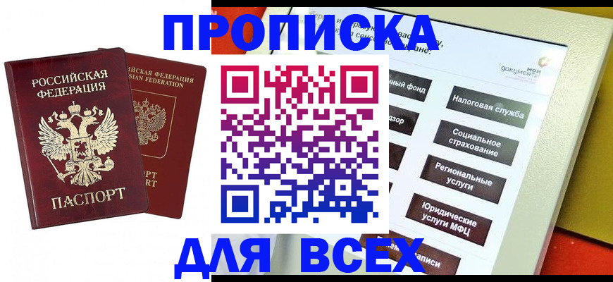 временная регистрация собственник в Гаврилов-Яме