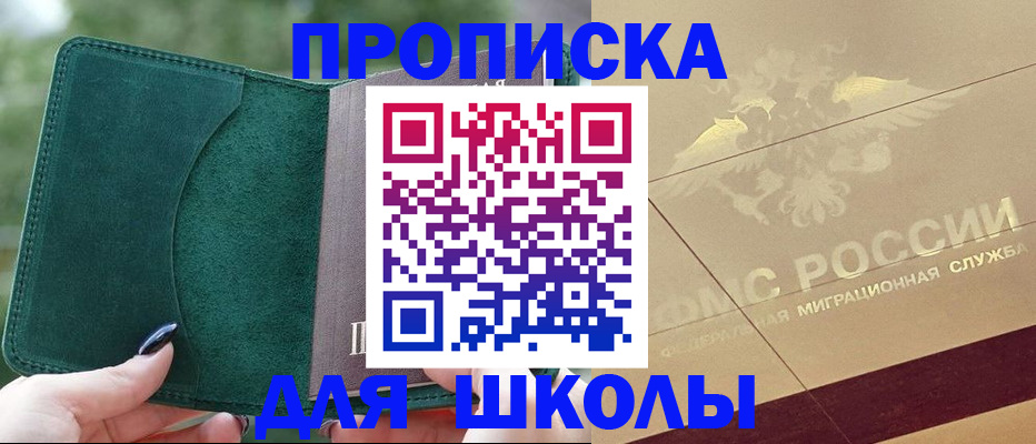 прописка для кредита в Гаврилов-Яме