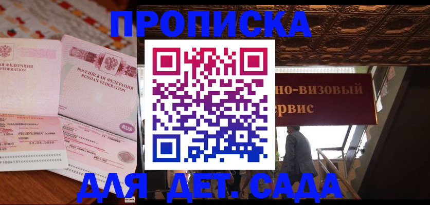 прописка поиск в Гаврилов-Яме