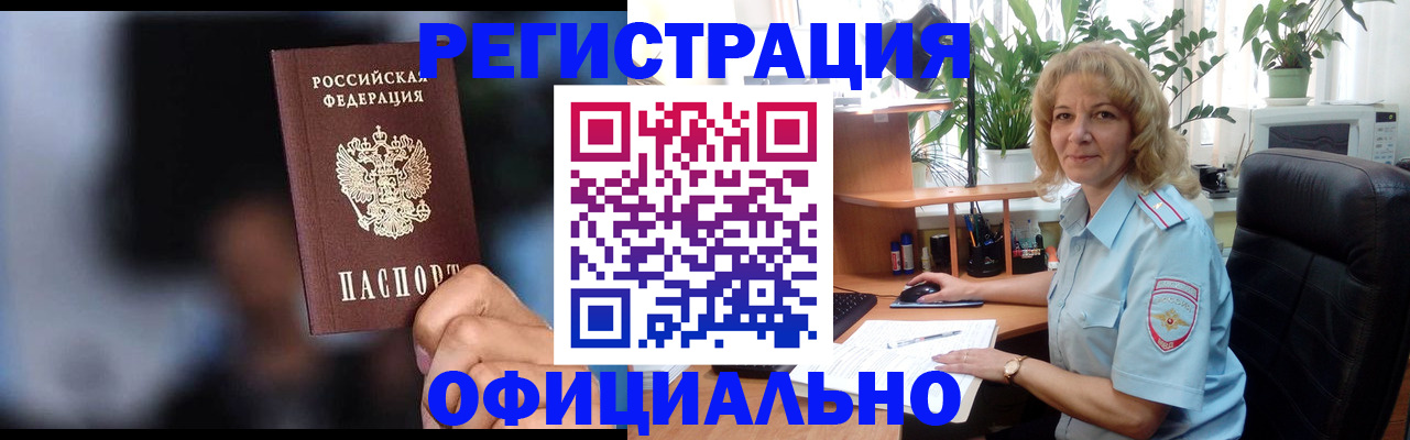 прописка ребенка в Гаврилов-Яме