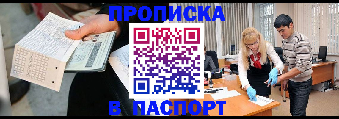 прописка для школы в Гаврилов-Яме