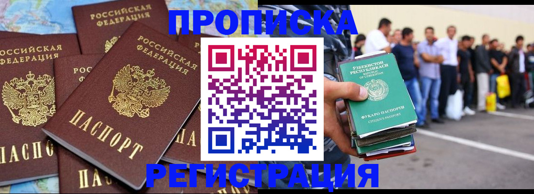 временная регистрация недорого в Гаврилов-Яме