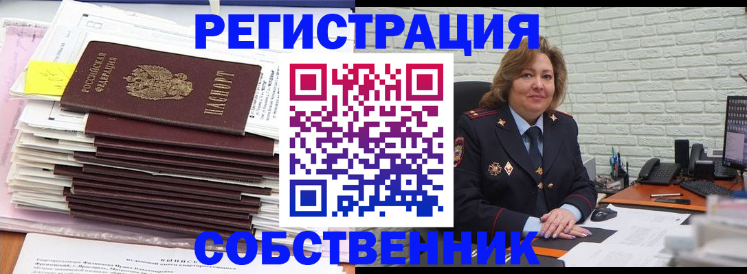 прописка ребенка в Гаврилов-Яме